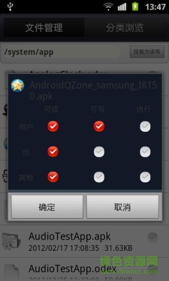 re文件管理器 re文件管理器app