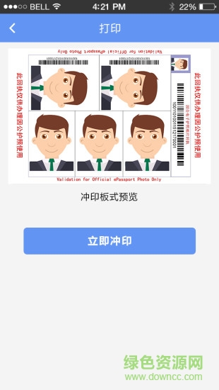 證照家 v1.1.20 安卓版 1