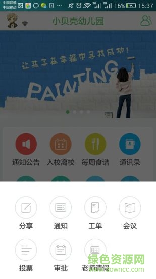 云学校手机客户端 v1.0.1 安卓版1