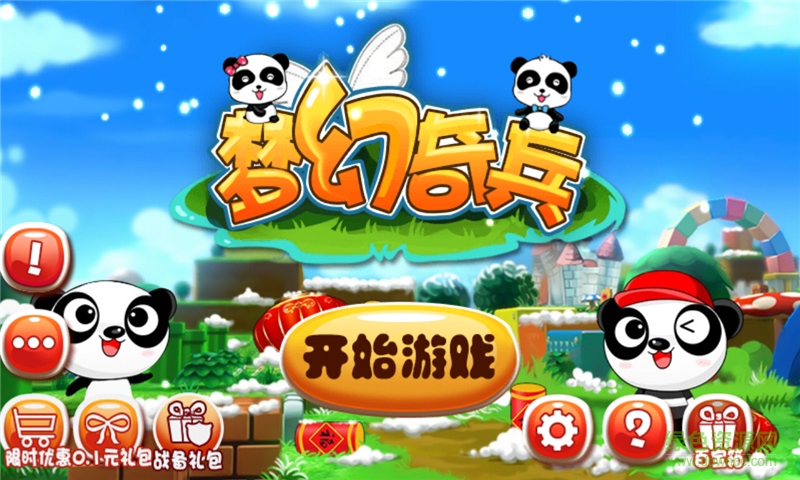 夢幻奇兵內(nèi)購修改版 v1.0 安卓無限金幣版 0