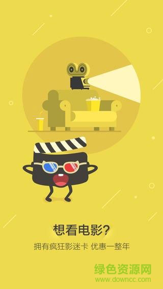 瘋狂影迷手機(jī)版 v1.3.1 官網(wǎng)安卓版 0