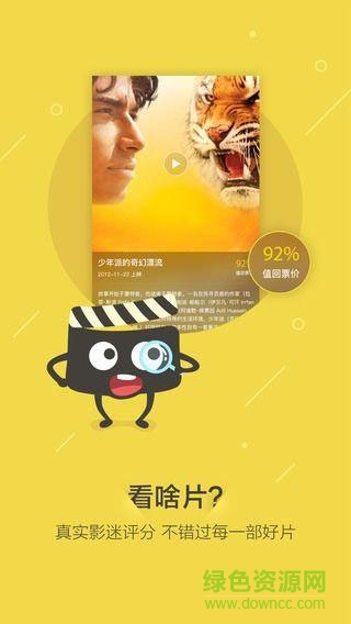 瘋狂影迷手機(jī)版 v1.3.1 官網(wǎng)安卓版 2