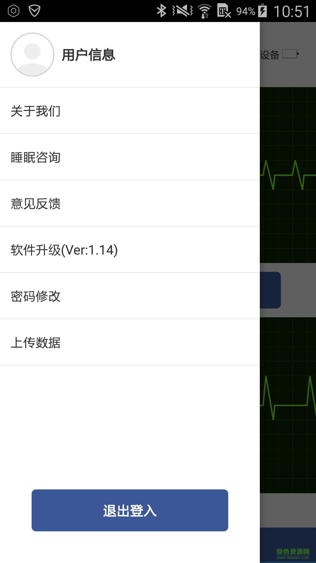 和唯客戶(hù)端(測(cè)心率) v1.0 安卓版 0