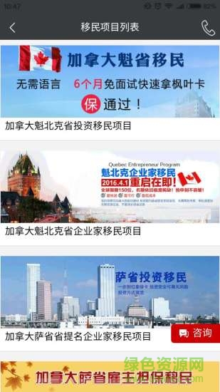 點點出國手機客戶端 v2.0.3 安卓版 0