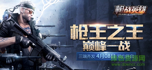 4399槍戰(zhàn)英雄 v0.5.0.000 安卓版 0