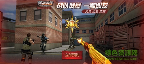 4399槍戰(zhàn)英雄 v0.5.0.000 安卓版 1