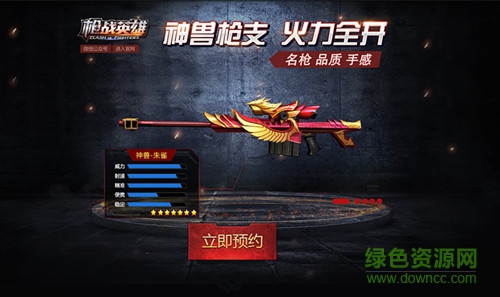 4399槍戰(zhàn)英雄 v0.5.0.000 安卓版 2