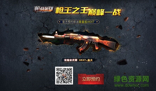 4399槍戰(zhàn)英雄 v0.5.0.000 安卓版 3