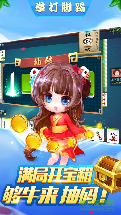 邊鋒棋牌游戲拳打腳踢卡五星 v4.0.1 安卓版 3