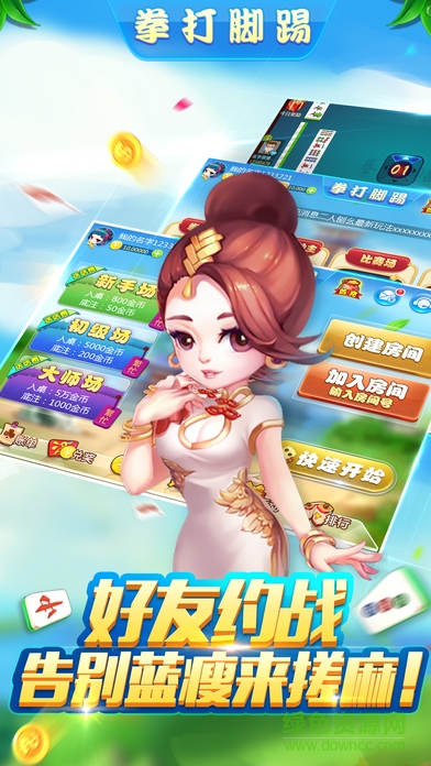 邊鋒棋牌游戲拳打腳踢卡五星 v4.0.1 安卓版 4