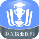 中醫(yī)執(zhí)業(yè)醫(yī)師金考點(diǎn)app