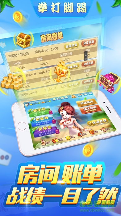 邊鋒棋牌游戲拳打腳踢卡五星 v4.0.1 安卓版 2