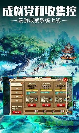 太極熊貓8868版 v1.1.27 安卓版 3