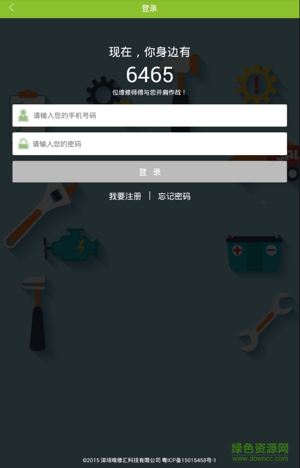 唯修匯師傅版客戶端 v1.0 安卓版 0