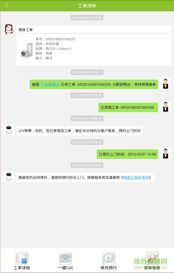 唯修匯師傅版客戶端 v1.0 安卓版 1