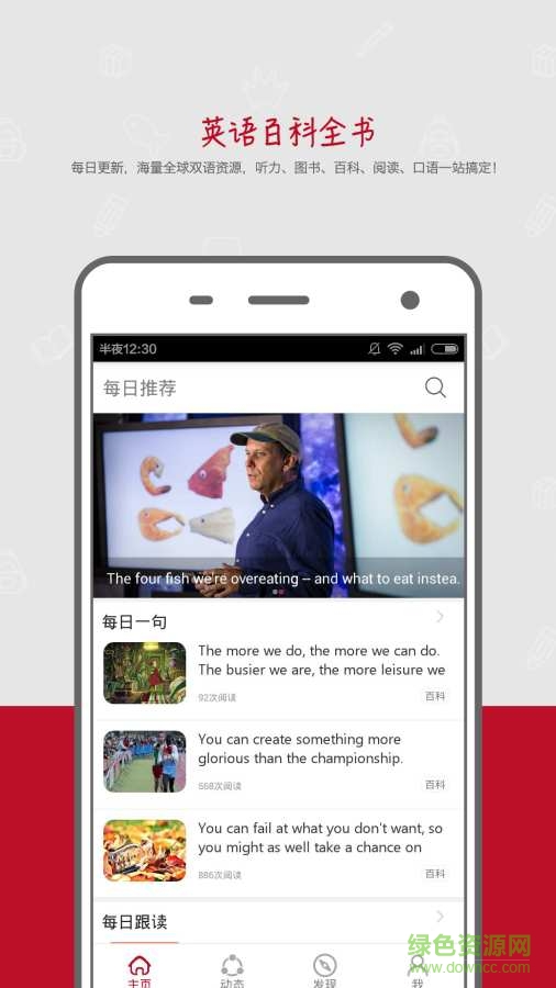 塔塔英語(yǔ)手機(jī)版 v1.6.1 安卓最新版 0