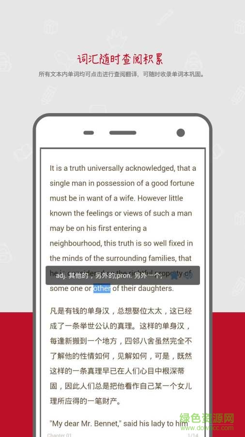 塔塔英語(yǔ)手機(jī)版 v1.6.1 安卓最新版 3