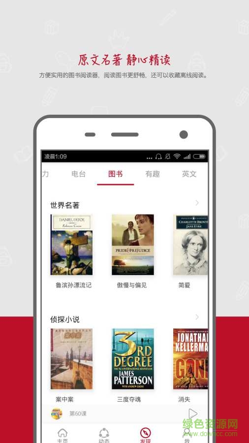 塔塔英語(yǔ)手機(jī)版 v1.6.1 安卓最新版 2