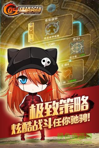 COS終極英雄360客戶端 v1.0.6 安卓版 0