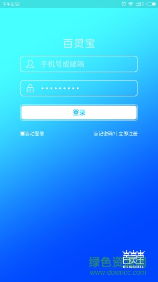 百靈寶2 v1.0 安卓版 2