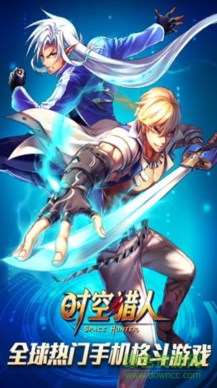 4399時(shí)空獵人手游 v5.1.852 安卓版 3