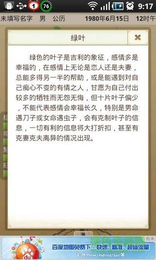 婚姻樹測試 v2.3 安卓版 2