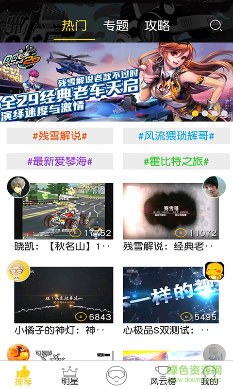 愛(ài)玩飛車手機(jī)版 v1.0.0 官網(wǎng)安卓版 1