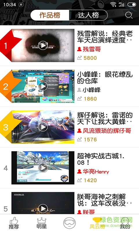 愛(ài)玩飛車手機(jī)版 v1.0.0 官網(wǎng)安卓版 3