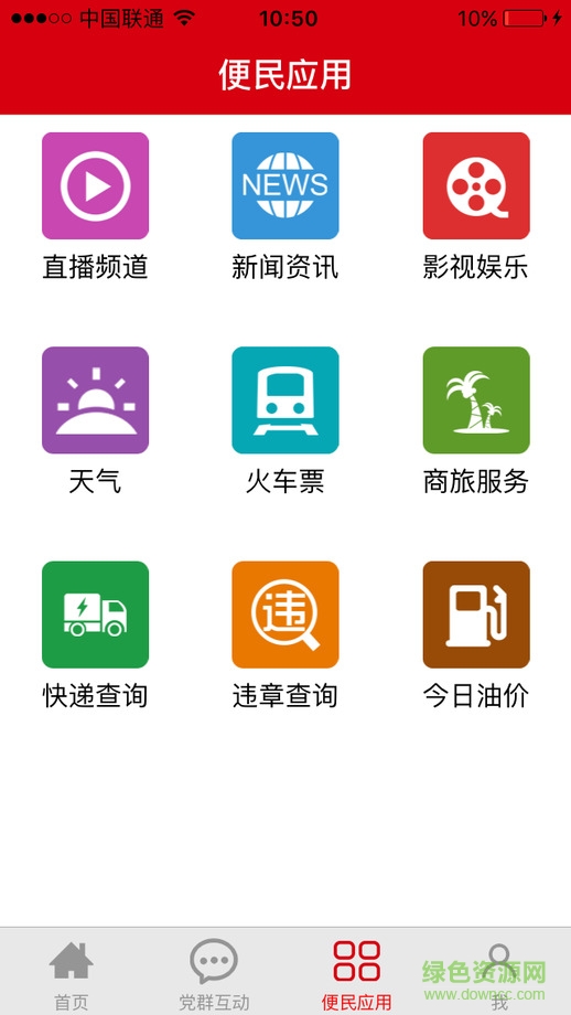 遼寧智慧黨建客戶端 v3.0.0 官網(wǎng)安卓版 0