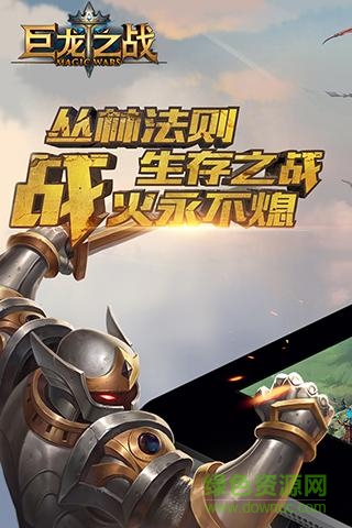 vivo版本巨龍之戰(zhàn)手游 v0.2.94 安卓版 0