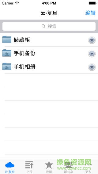 云復(fù)旦iPhone手機版(云儲存平臺) v3.0.3 官網(wǎng)iPhone版 1
