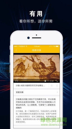 花分手機版(創(chuàng)意短視頻) v1.0.0 安卓版 3