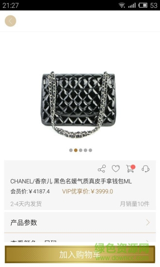 奢生活爆款 v1.0.38 安卓版 3