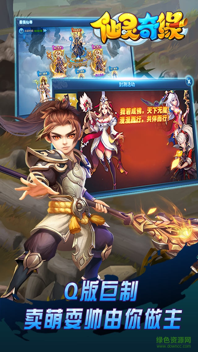 仙靈奇緣蘋果果盤版 v3.0.0 iPhone版 0