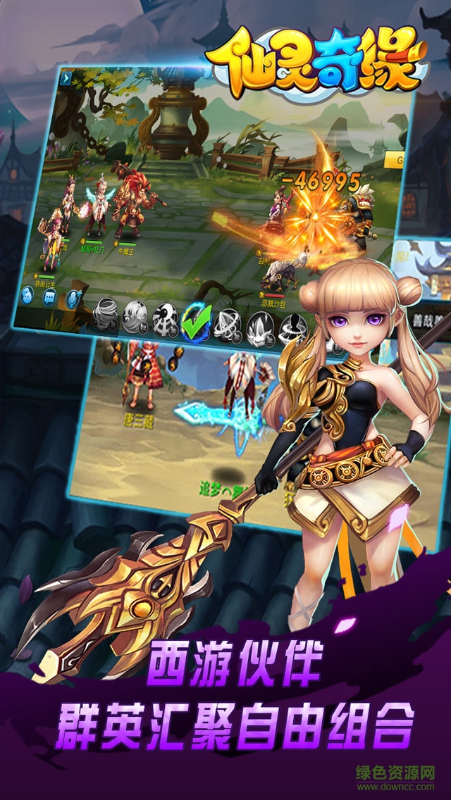 仙靈奇緣蘋果果盤版 v3.0.0 iPhone版 2