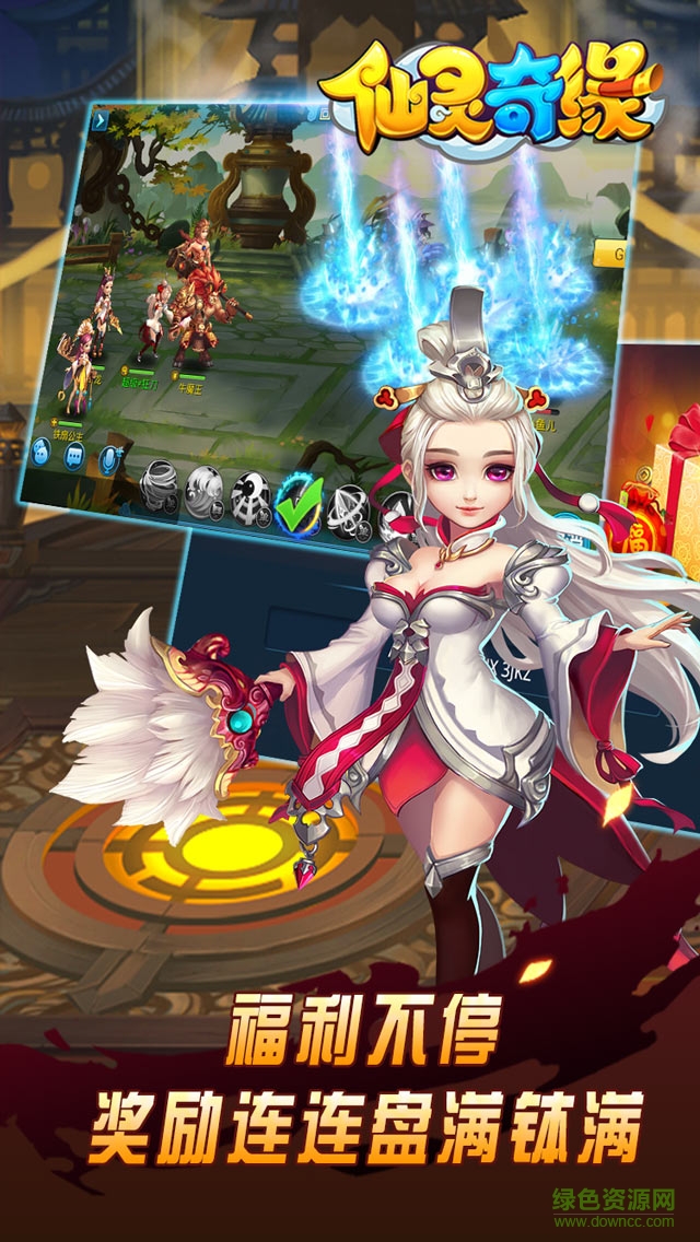 仙靈奇緣蘋果果盤版 v3.0.0 iPhone版 3