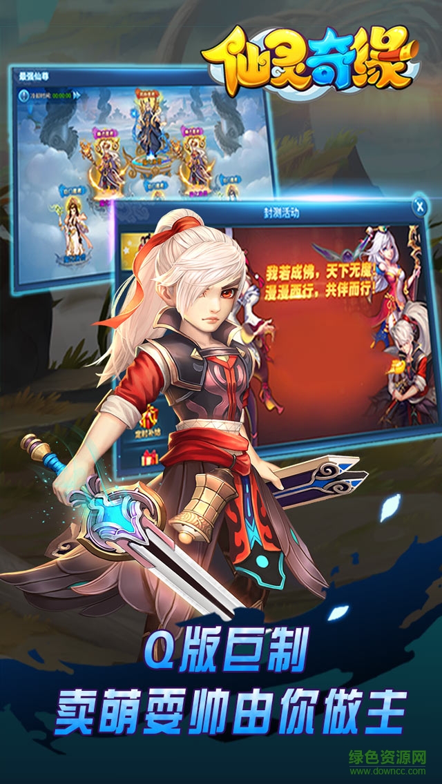 仙靈奇緣果盤版ios