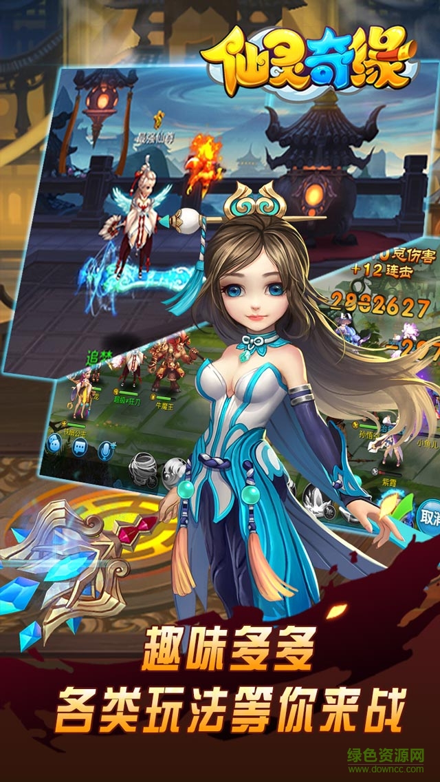 仙靈奇緣蘋果果盤版 v3.0.0 iPhone版 1