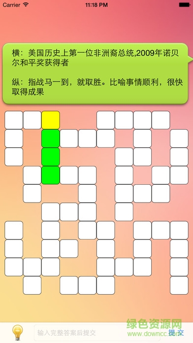 中文填字游戲ios版 v2.2.4 iPhone越獄版 0