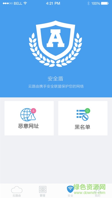 智能云路由安卓版 智能云路由app
