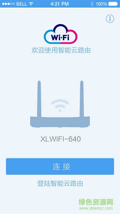 觸云智能云路由官方版 v1.0.42 安卓版 4