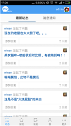 每日一笑手機版 v0.0.3 安卓版 2