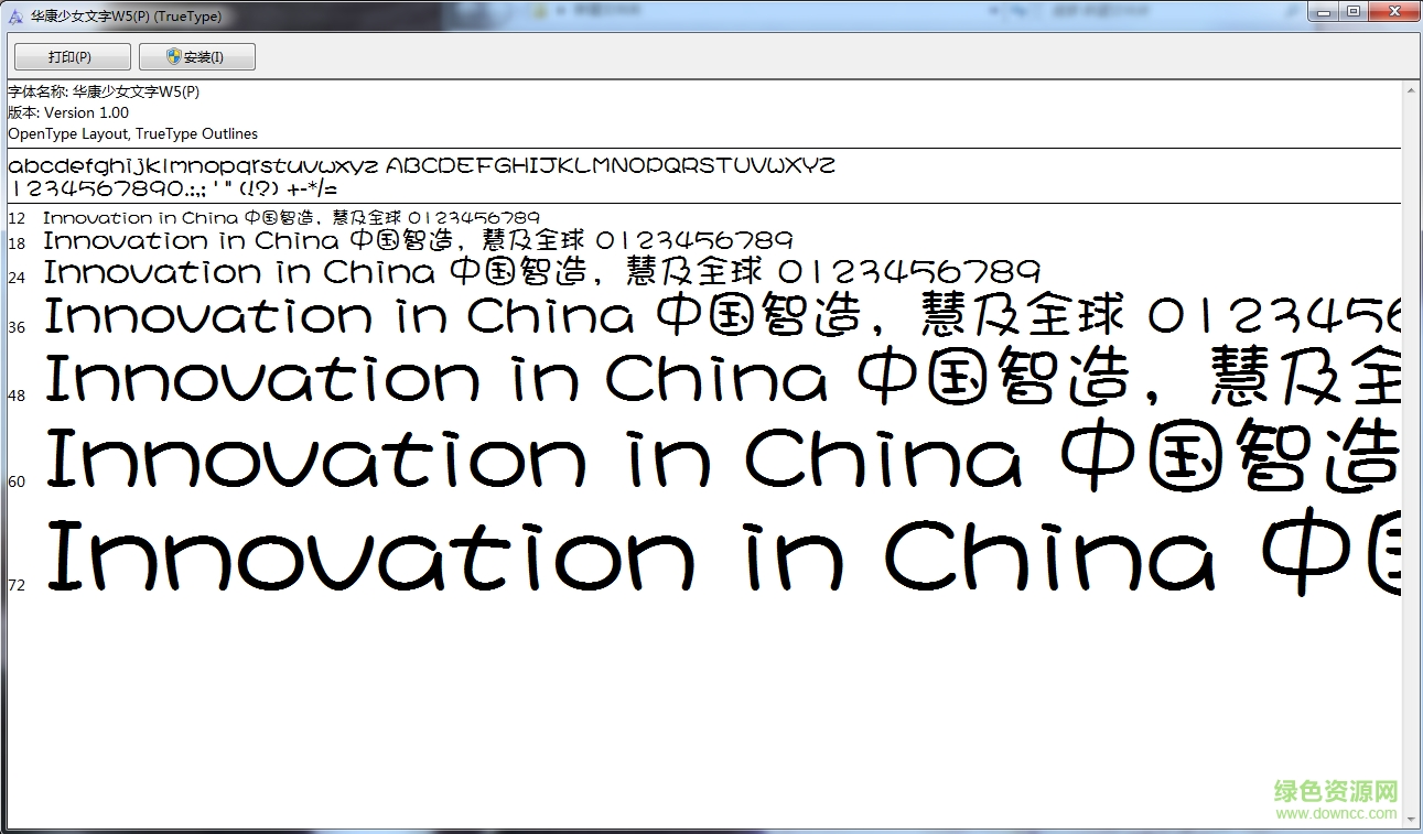 華康少女文字W5(P)  0