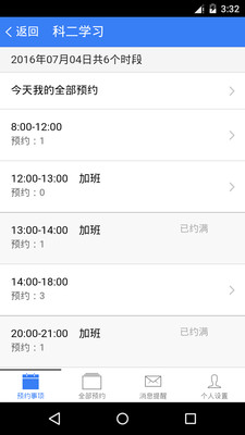 綿陽實驗駕校官網(wǎng)