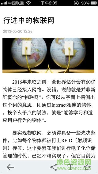 電子科技大學(xué)圖書館客戶端(移動圖書館) v2.0 官網(wǎng)安卓版 1