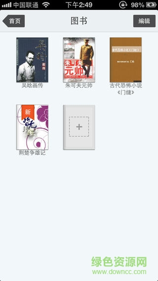 電子科技大學(xué)圖書館客戶端(移動圖書館) v2.0 官網(wǎng)安卓版 2