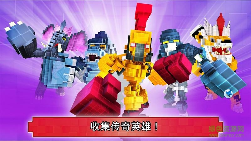 超級(jí)像素英雄修改版 超級(jí)像素英雄修改版