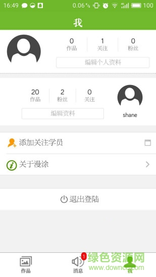 漫涂美術(shù) v0.0.68 安卓版 2