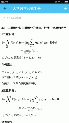 塔塔數(shù)學(xué)手機版 v1.0.2 安卓版 2