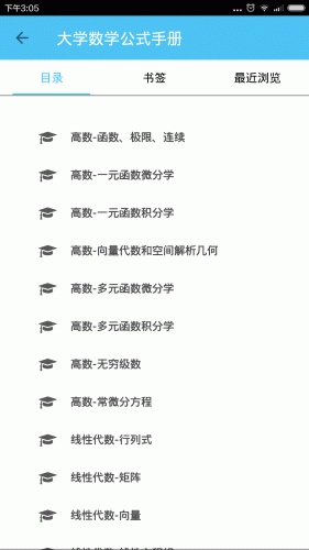 塔塔數(shù)學(xué)手機版 v1.0.2 安卓版 3